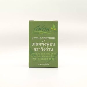 ยาหม่องเสลดพังพอน วังว่าน ขนาด 50 กรัม