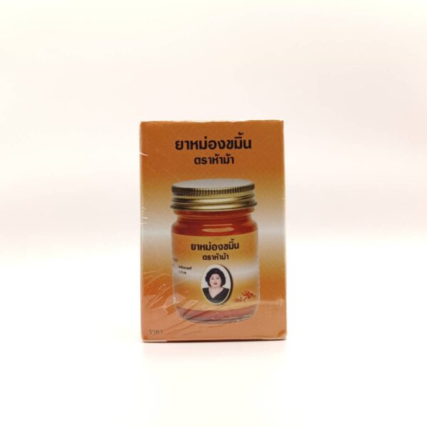 ยาหม่องขมิ้น ตราห้าม้า ขนาด 50 กรัม