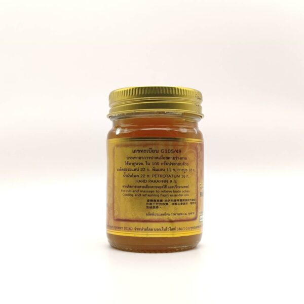 ยาหม่องสมุนไพรไพล Greenherb 50 กรัม ด้านหลังและด้านข้าง