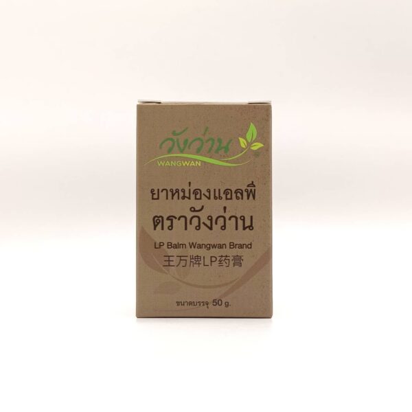 ยาหม่องสมุนไพร LP วังว่าน ขนาด 50 กรัม