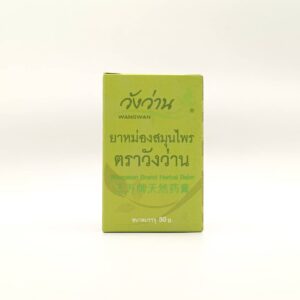 ยาหม่องสมุนไพร วังว่าน ขนาด 50 กรัม