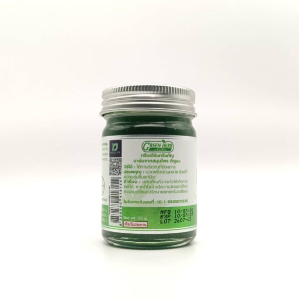 บาล์มบำรุงผิวกัญชง Greenherb ขนาด 50 กรัม - Image 2